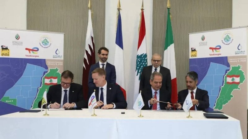 لبنان يوقّع اتفاق التنقيب في البلوك 8… خطوة جديدة على طريق الغاز