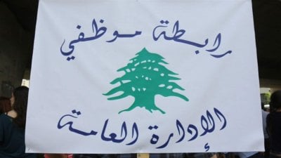 شلل في الإدارات العامة… إضراب احتجاجًا على تجاهل المطالب