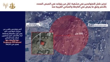 بعد سحمر… إنذار عاجل إلى سكان مشغرة (فيديو وصور)