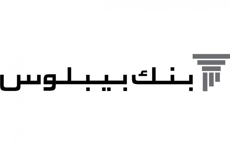 بنك بيبلوس يودّع مديره العام... 