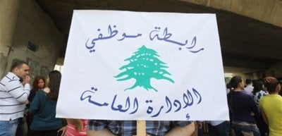  بسبب تجاهل الحكومة لمطالب الموظفين... اعتكاف شامل في الإدارات العامة