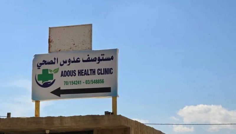 طبيبٌ "وهمي" وأدوية منتهية الصلاحية… مستوصفٌ مخالف يُقفل بالشمع الأحمر!