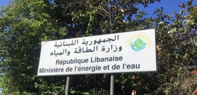 بإشراف دولي… خطوة رقابية جديدة لوزارة الطاقة