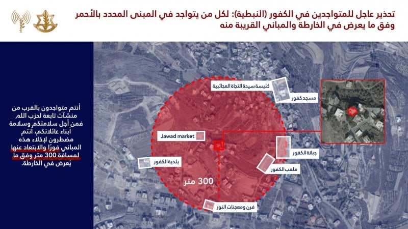 خرائط وتحذيرات… إنذار إسرائيلي عاجل إلى 3 قرى جنوبية (فيديو وصور)