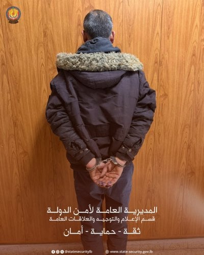 120 ربع ليرة مزيفة… أمن الدولة يوقف المتورّط في البترون