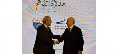 مذكرة تفاهم بين 