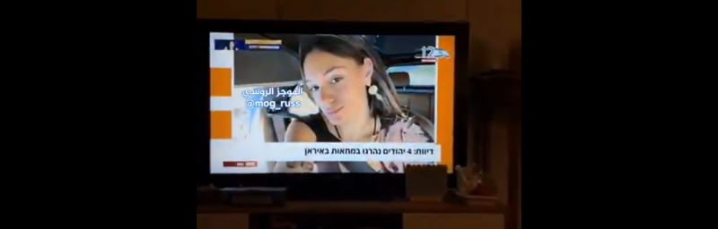 خطأ قاتل في الإعلام الإسرائيلي: ناشطة تشاهد خبر وفاتها على الهواء! (فيديو)