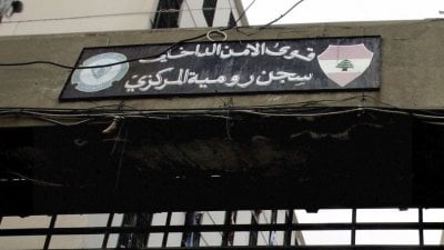 التوتر يتصاعد... تحركات غاضبة في سجن رومية
