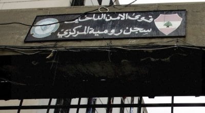 تسريب خطة تمرد... سجون لبنان إلى الانـ ـفجار؟
