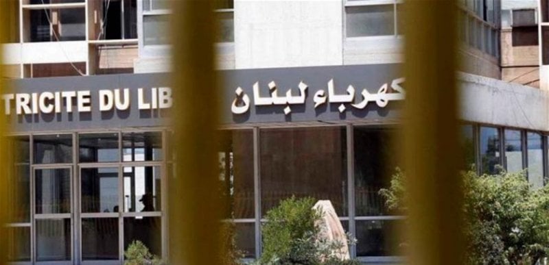 "حبر على ورق" إذا استُبعدنا… نقابة عمال كهرباء لبنان تبدأ التصعيد