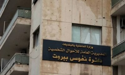 الداخلية تعلن جهوز القوائم الانتخابية وتفتح باب تصحيح القيود