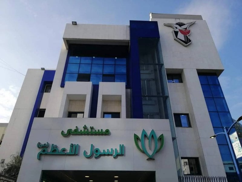 "الرسول الأعظم" ترفع الصوت… تضامن كامل مع مستشفى الشهيد صلاح غندور