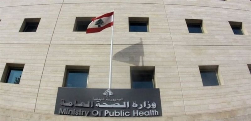 الصحة تدق ناقوس الخطر… "تهديد مستشفيات الجنوب جريمة موصوفة"