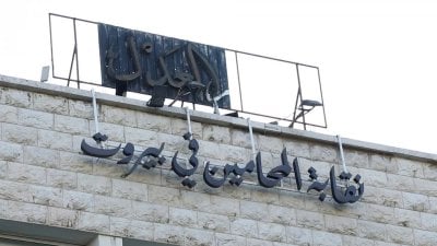 ظاهرة خطيرة تتنامى… تحرّك حاسم لنقابة المحامين