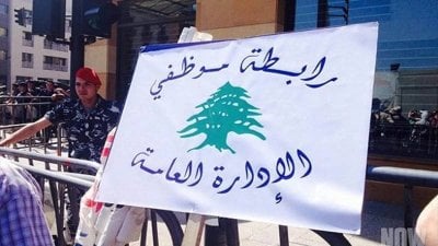 موظفو الإدارة العامة يعلّقون الإضراب… وينتظرون قرارات مالية حاسمة