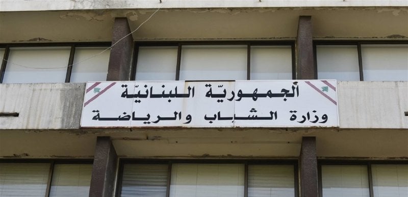 حزن في الوسط الرياضي… شابان يفارقان الحياة خلال أنشطة رياضية ووزارة الشباب تنعيهما