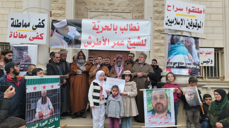 "سنوات بلا محاكمة”… تحرّك احتجاجي لأهالي السجناء في عرسال (صور)