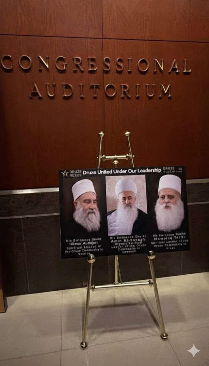 خطوة غير مسبوقة عند الدروز