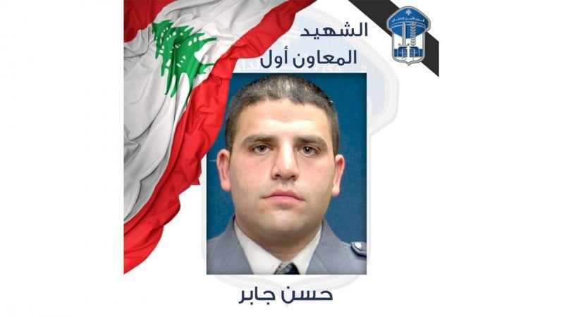 استشهد بغارة إسرائيلية مع نجله… "الأمن" ينعي أحد عناصره