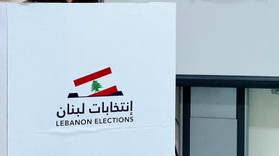 مأزق قانوني يخيّم على الاستحقاق النيابي
