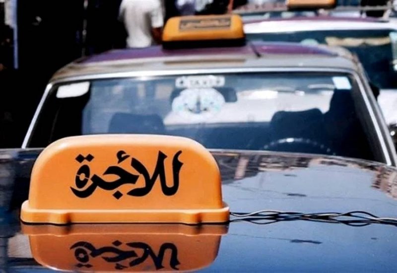 احتيال مُحكم يستهدف سائقي التاكسي… ظاهرة خطيرة تتوسّع، فاحذروا!
