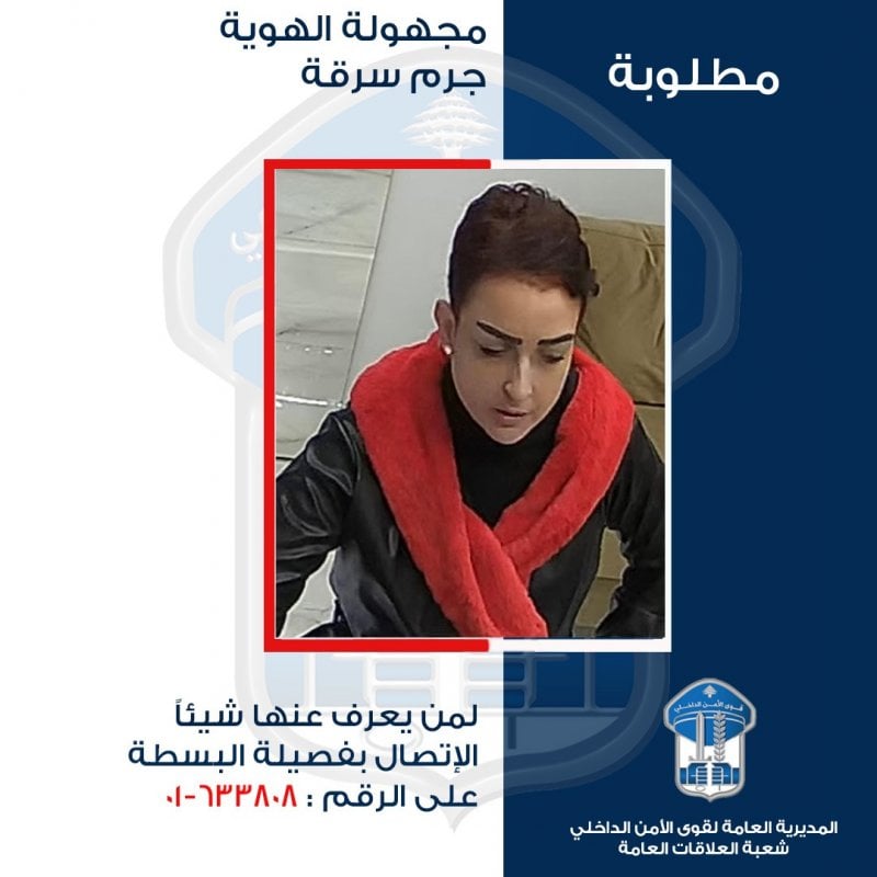 سرقت محل مجوهرات في شارع بربور… "الأمن" يعمم صورة مشتبه بها
