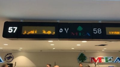 شركة الميدل ايست تحت المجهر... ماذا يحدث وراء الكواليس؟
