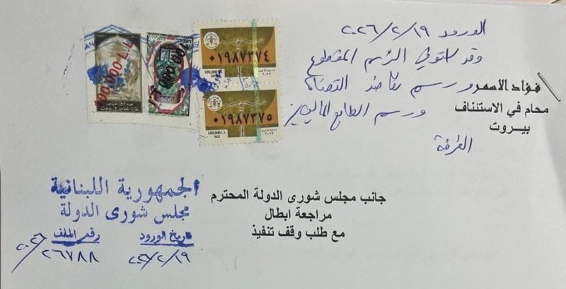 "ناس بسمنة وناس بزيت"... طعنٌ بمرسوم الانتخابات دفاعًا عن الدائرة 16
