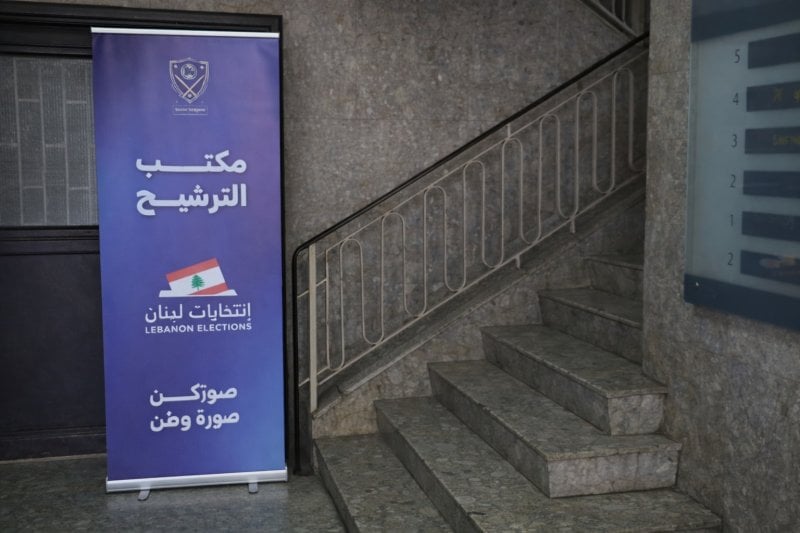 خارطة الطريق الانتخابية… "الداخلية" تشرح آليات ومستندات الترشّح (فيديو)