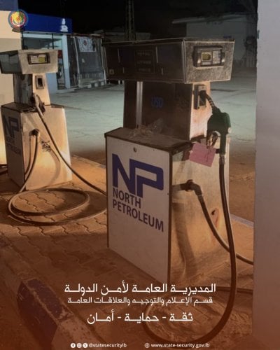 تلاعب بالأسعار والكيل… أمن الدولة يختم بالشمع الأحمر محطة وقود في البترون