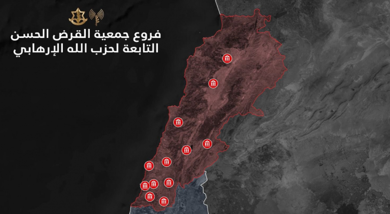 استهداف الذراع المالية لحزب الله… والجيش الإسرائيلي يتوعّد بالمزيد