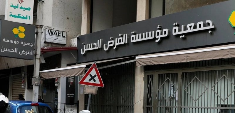 إنذارٌ إسرائيلي باستهداف بنى "القرض الحسن"… دعوات لإخلاء فوري بلبنان