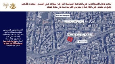 إنذار إسرائيلي بإخلاء مبنى في حارة حريك خلال مهلة قصيرة