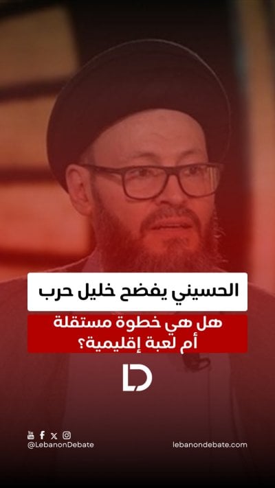 الحسيني يفضح خليل حرب