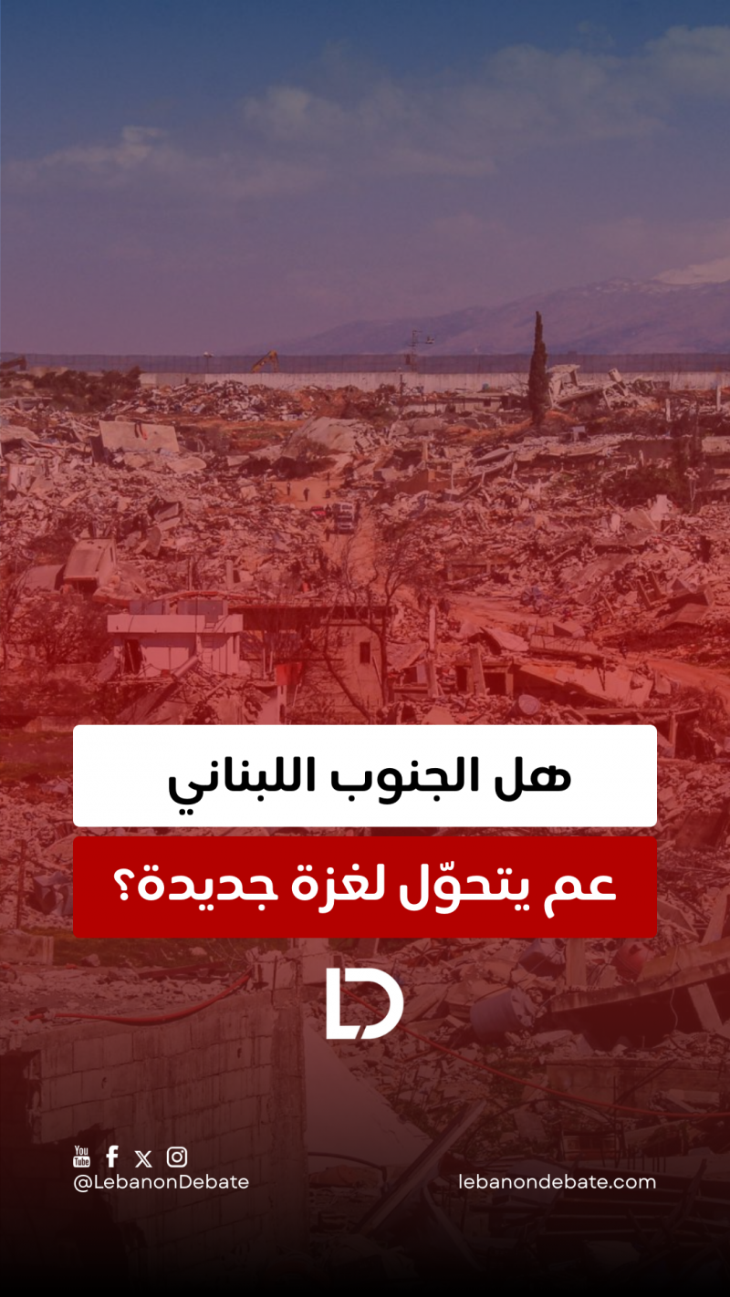 الجنوب يهرب… والأسئلة تزداد: حرب أكبر ولا احتلال جديد؟