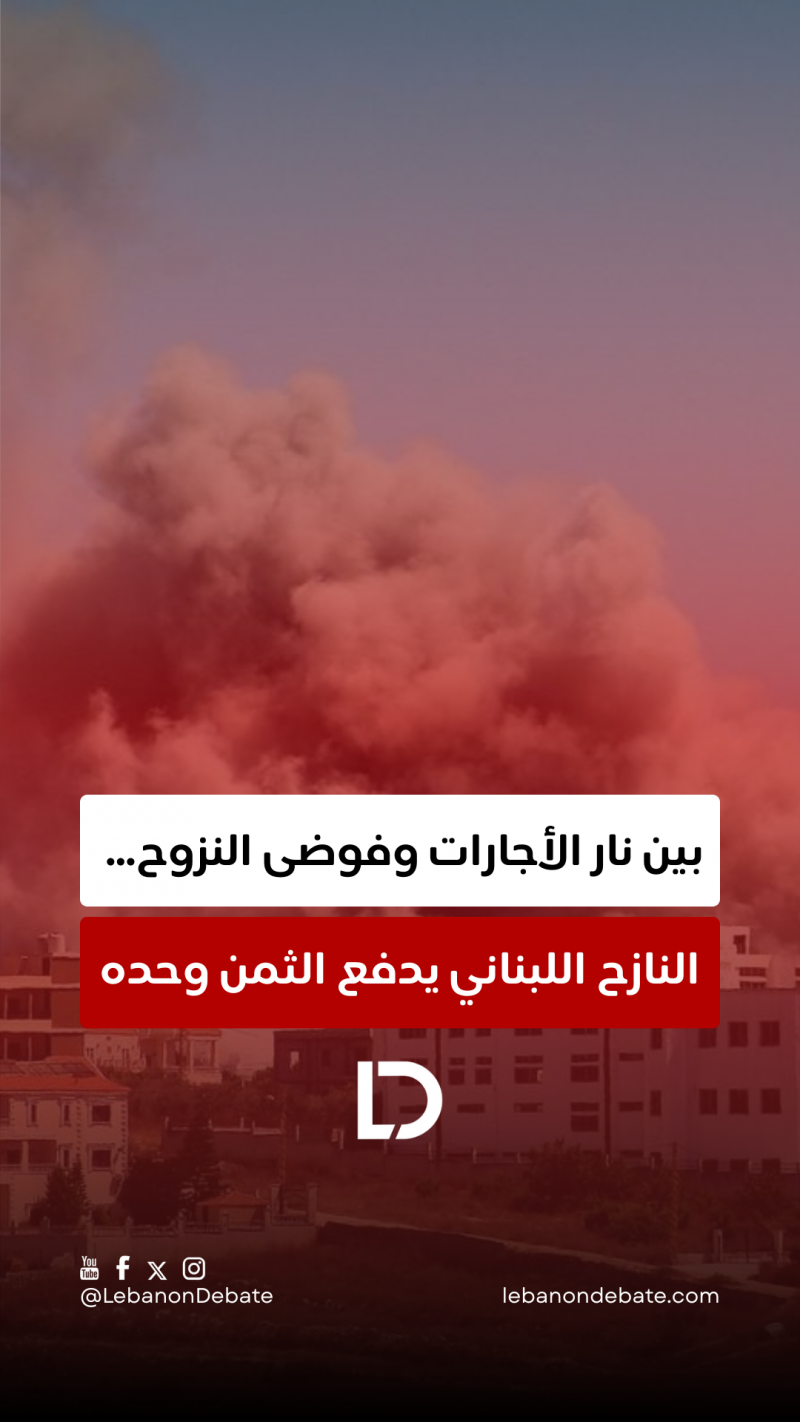 من يربح من معاناة النازحين؟