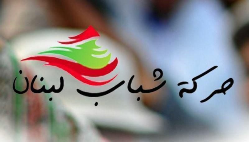 رفض قاطع للتمديد… "شباب لبنان" تحذر من تعطيل الانتخابات