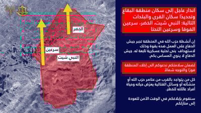 إنذار إسرائيلي في البقاع… دعوة لإخلاء قرى عدة شمالًا (فيديو وصور)