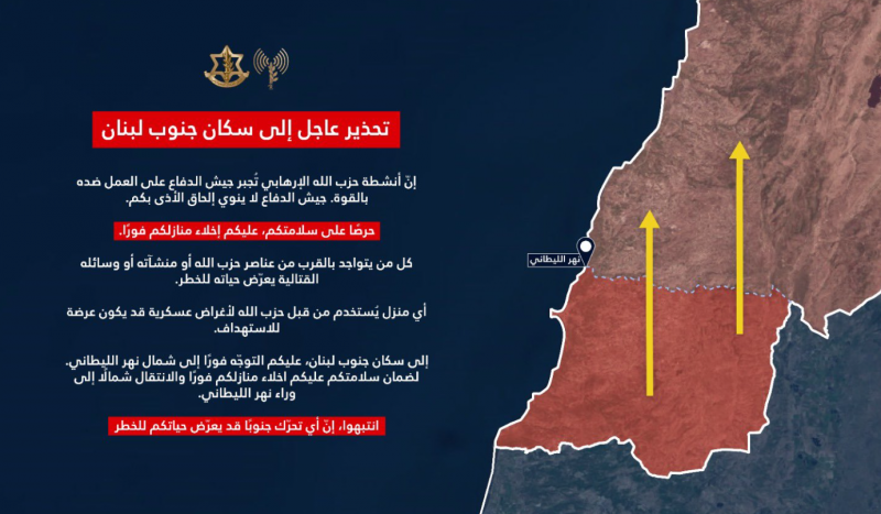 إنذار إسرائيلي جديد لسكان جنوب الليطاني بإخلاء منازلهم

