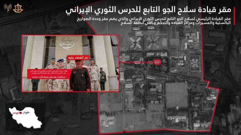 إسرائيل تكشف تفاصيل الضربة لمقرّ سلاح الجو الإيراني (فيديو)