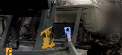 الإعلام الحربي لحزب الله ينشر: 