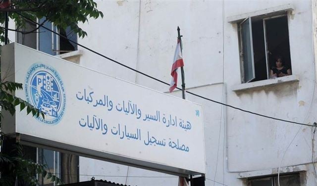 هيئة إدارة السير تعدل مواعيد العمل في فرع عاليه