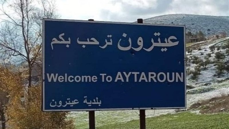 اشتباكات واسعة في عيترون… صواريخ ومدفعية على أطراف البلدة