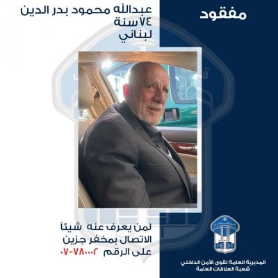 بعد خروجه من مكان نزوحه أمس… 