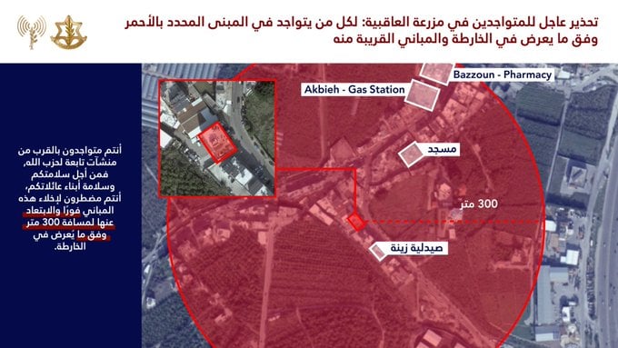 إنذار إسرائيلي جديد… دعوة لإخلاء مبانٍ في مزرعة العاقبية