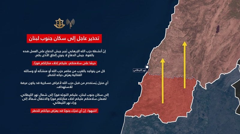 تحذير إسرائيلي لسكان جنوب الليطاني مع استمرار الغارات