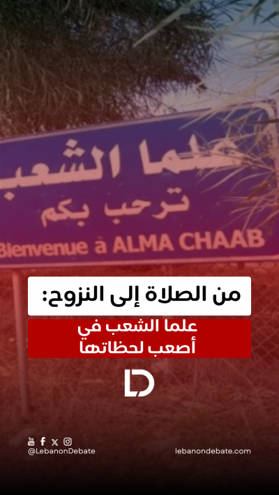 علما الشعب في أصعب لحظاتها