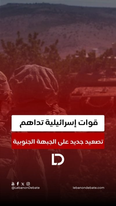 ماذا يحدث ليلاً على الجبهة الجنوبية؟