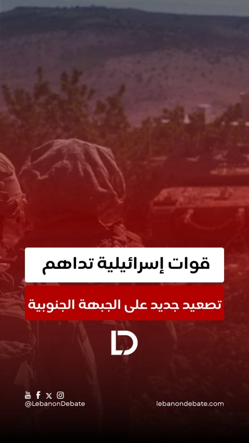 ماذا يحدث ليلاً على الجبهة الجنوبية؟