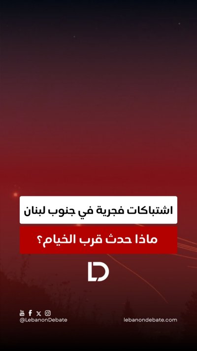 حادثة غامضة تهز المتن الأعلى